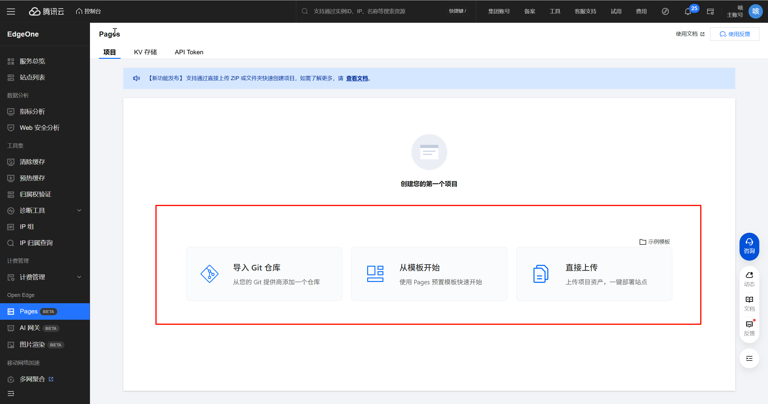 三种方式