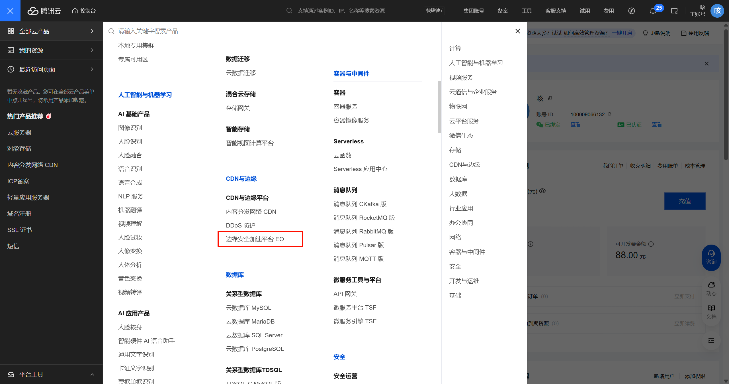 边缘安全加速平台