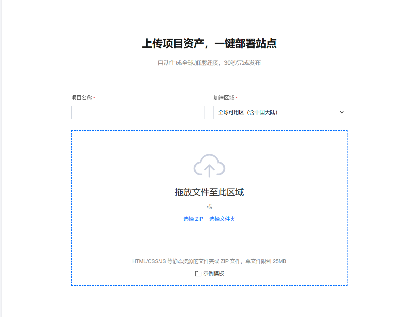 静态资源