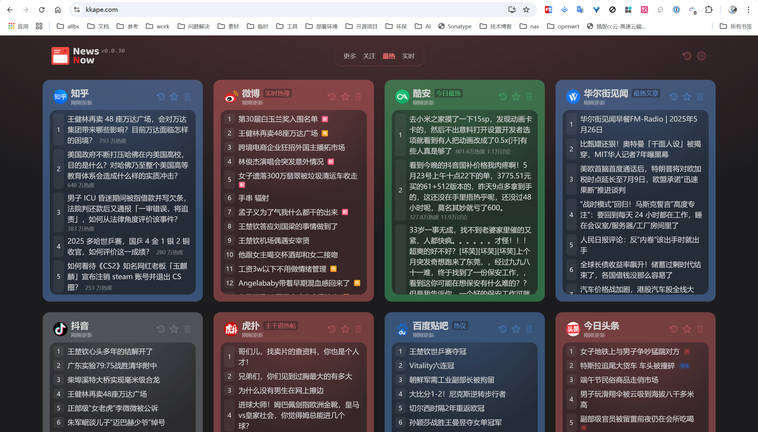 这个功能完全正常