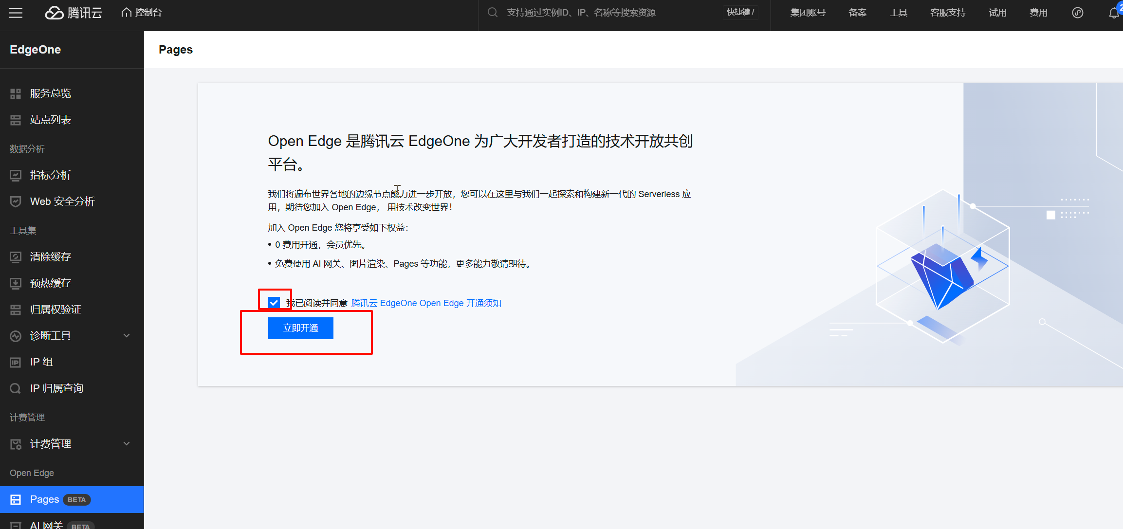 开通pages
