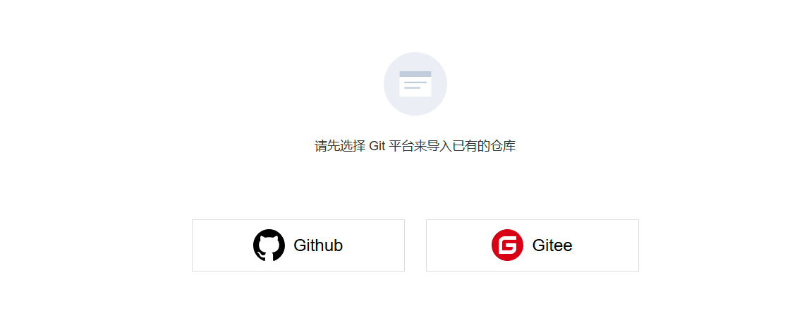 github和gitee