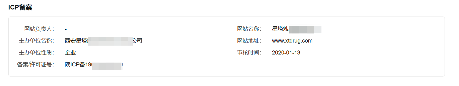 注册商