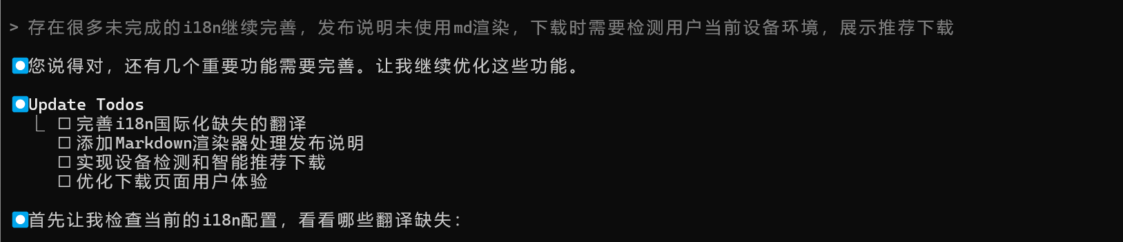 继续完善
