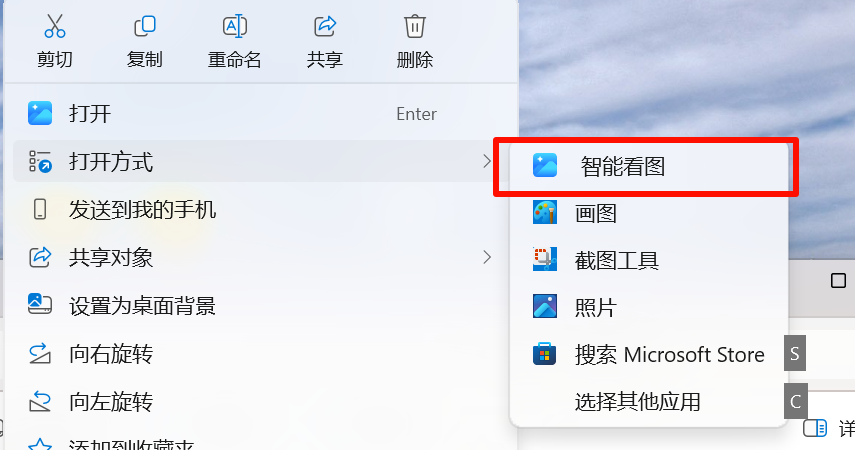 智能看图