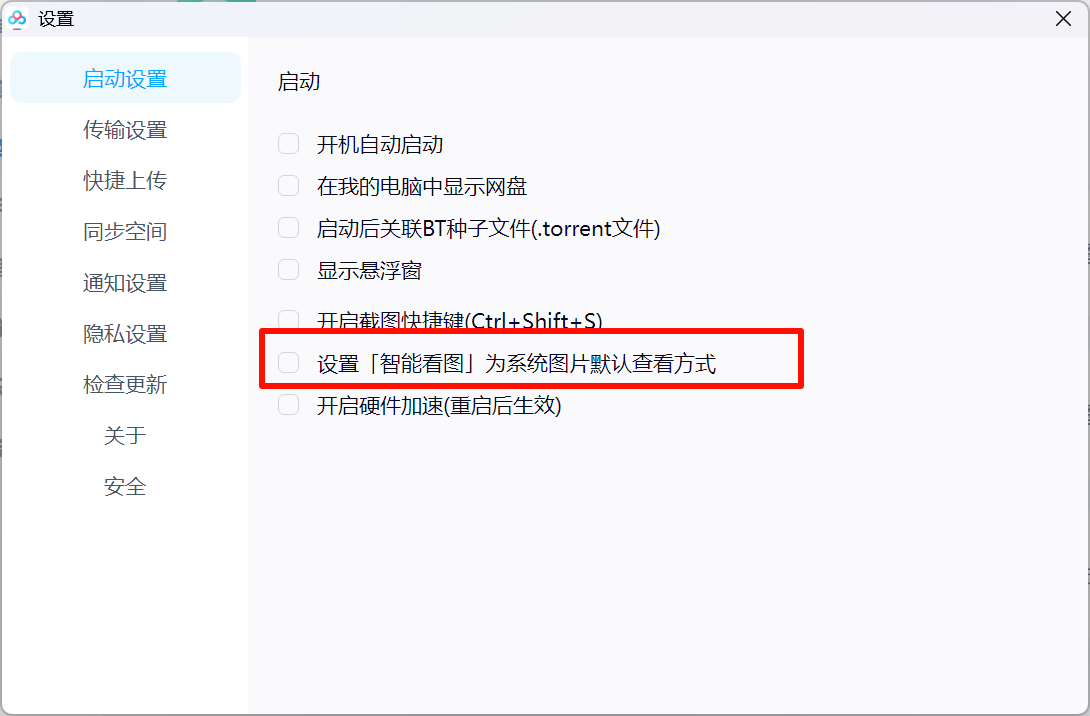 智能看图