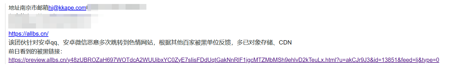 提醒邮件
