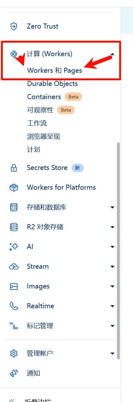 Workers 和 Pages