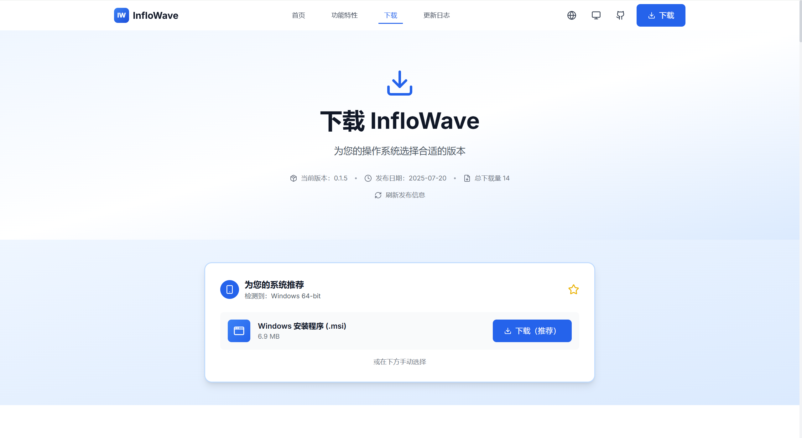 下载页自动推荐